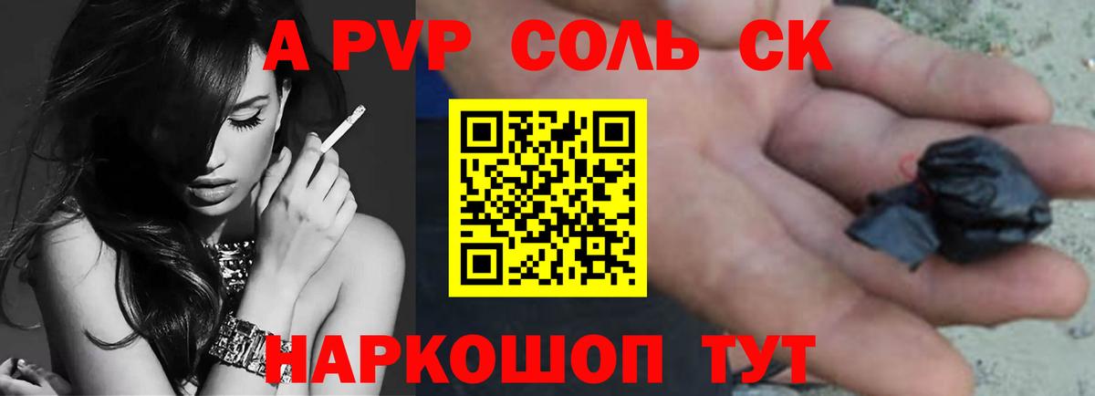 Альфа ПВП VHQ  Alpha PVP кристаллы  Изобильный  Вход с VPN  A PVP VHQ 