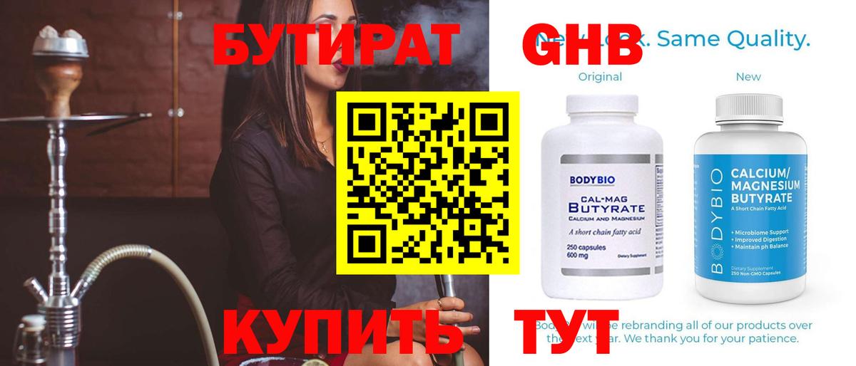 Изобильный  Бутират буратино  Вход с VPN 