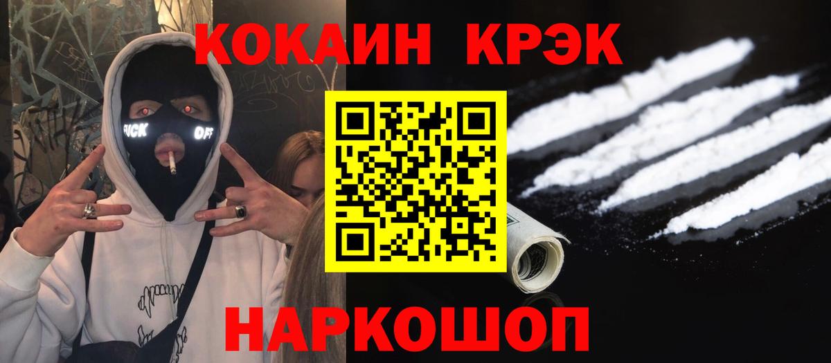 COCAIN Fish Scale Изобильный