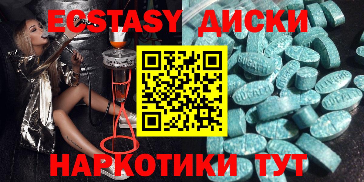 цена   Ecstasy диски  Экстази mix  Вход с VPN  Изобильный 