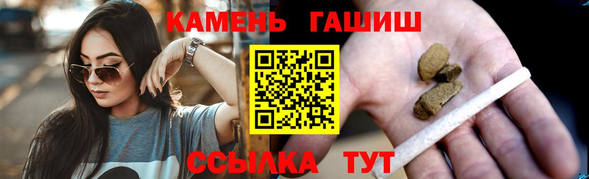 ГАШ Premium  ГАШИШ Ice-O-Lator  ГАШ  Изобильный  Вход с VPN 