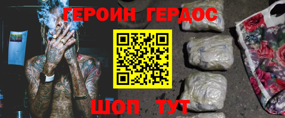 Героин хмурый  Вход с VPN  Изобильный 