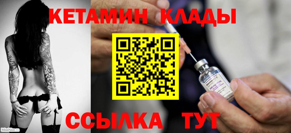 Кетамин ketamine Изобильный