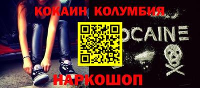 кокаин перу Кулебаки