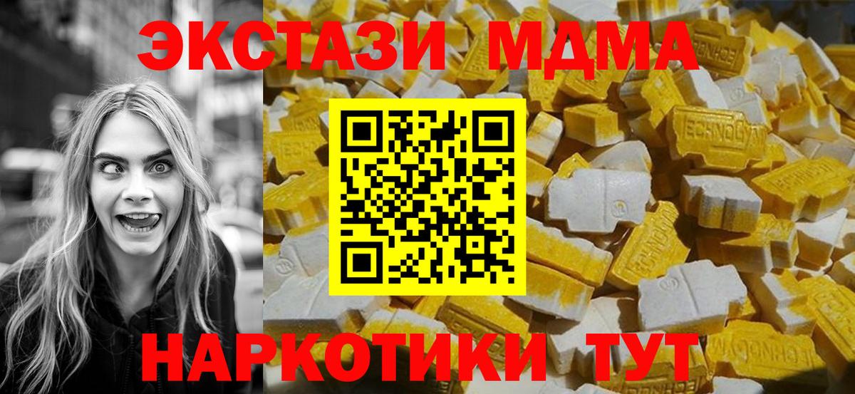 МДМА  Вход с VPN  Изобильный  МДМА молли  МДМА VHQ 