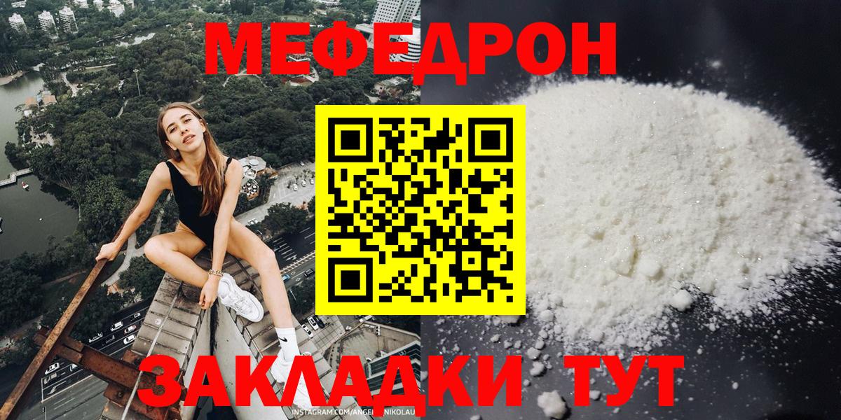 Меф кристаллы  МЯУ-МЯУ  Изобильный  закладка  Вход с VPN  Меф мука 
