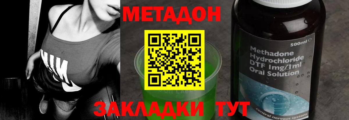МЕТАДОН кристалл  МЕТАДОН белоснежный  Вход с VPN  Изобильный 