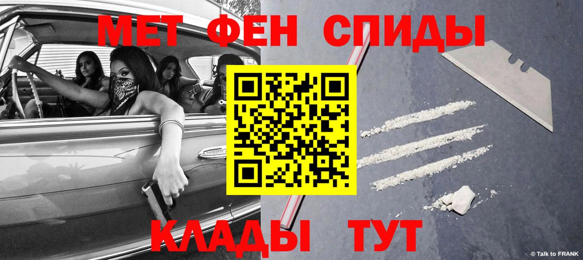 Первитин мет Изобильный