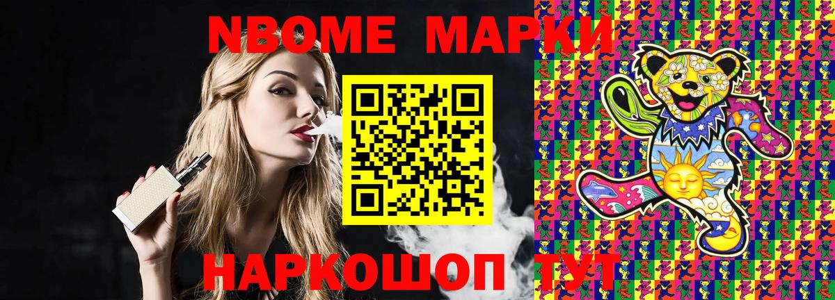 Марки NBOMe  Марки N-bome 1500мкг  Вход с VPN  Изобильный 