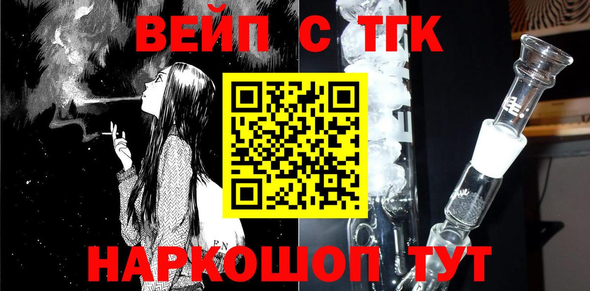 Дистиллят ТГК вейп с тгк Изобильный