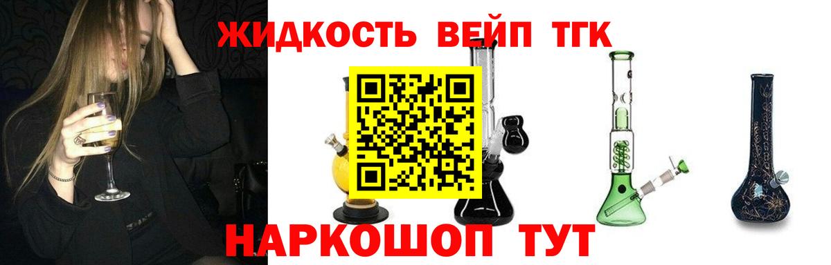 Дистиллят ТГК вейп  Вход с VPN  Изобильный  ТГК жижа 